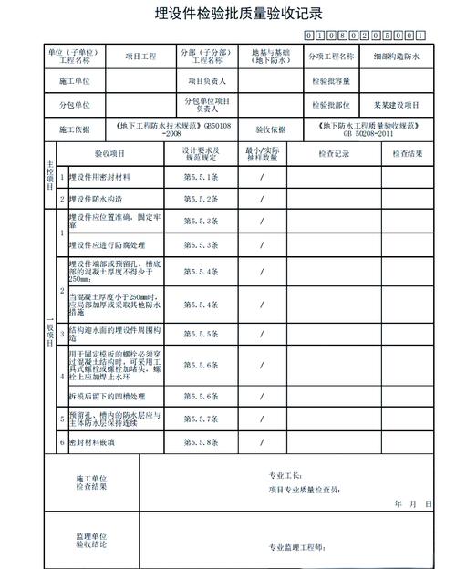 多种地基与基础工程质量验收表格,共487份记录
