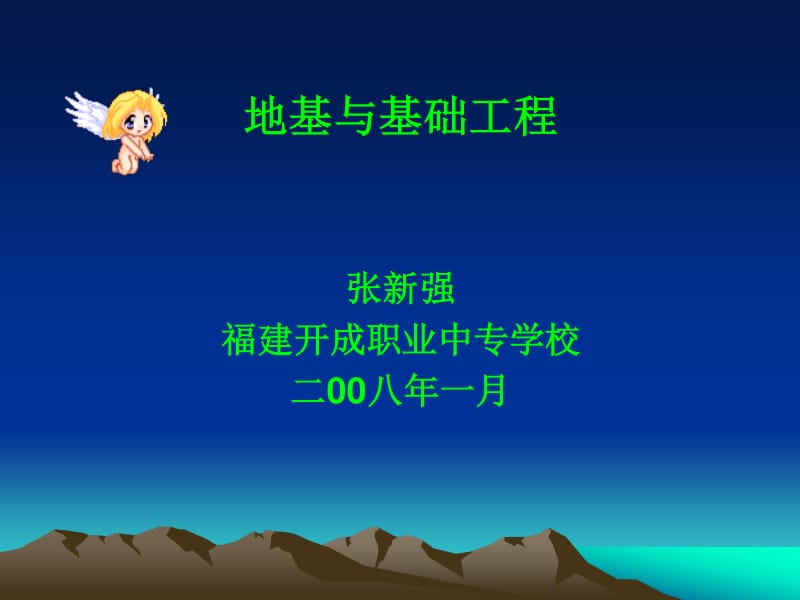 地基与基础工程 筑牢建筑的根基
