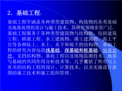 一般地基基础的工程造价约占土建总造价的比例分析